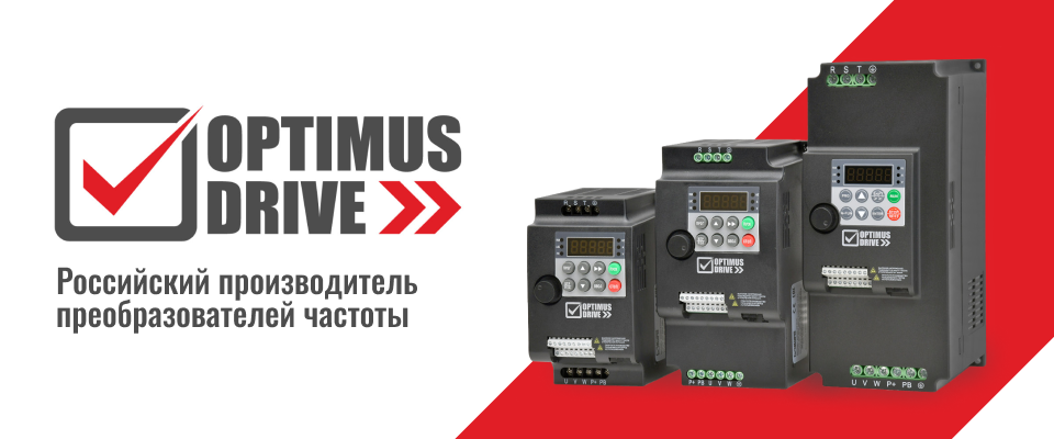 Новые линейки преобразователей частоты и устройств плавного пуска Optimus Drive