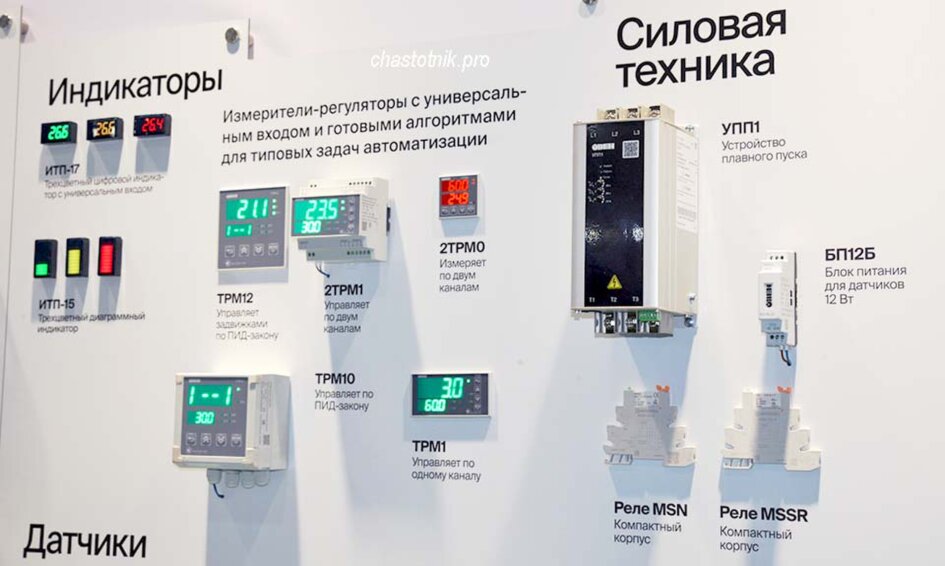 Системы автоматизации  "Овен"