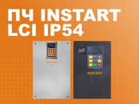 Преобразователи частоты со степенью защиты IP 54 от компании Instart